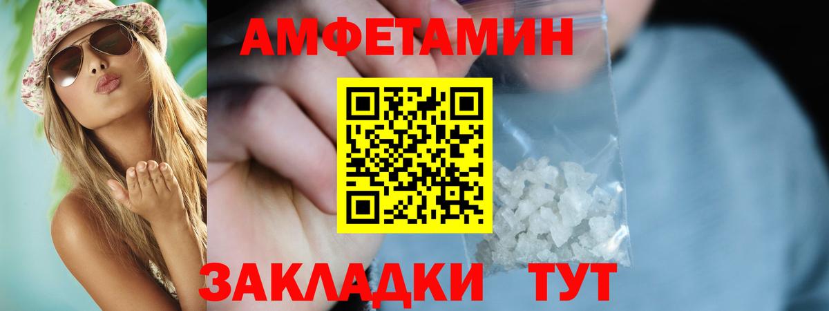Учалы  Амфетамин  Вход с VPN  АМФ Premium 