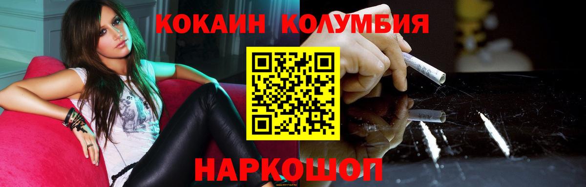 Учалы  КОКАИН  Вход с VPN  Cocaine Боливия  Cocaine 98% 