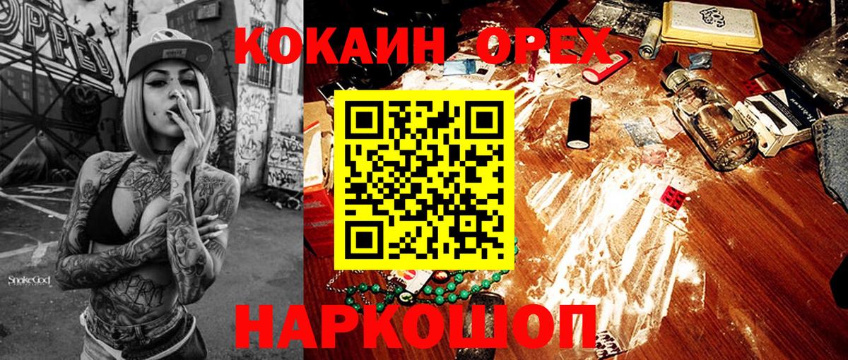 Кокаин FishScale Учалы