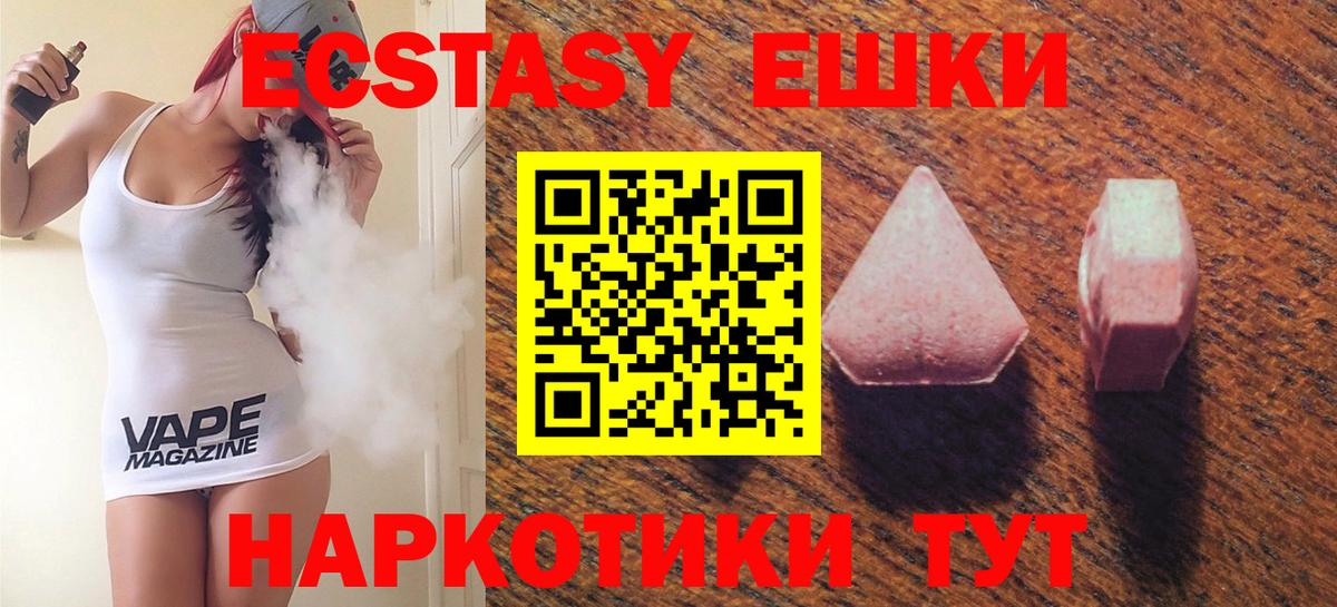 Ecstasy MDMA Учалы