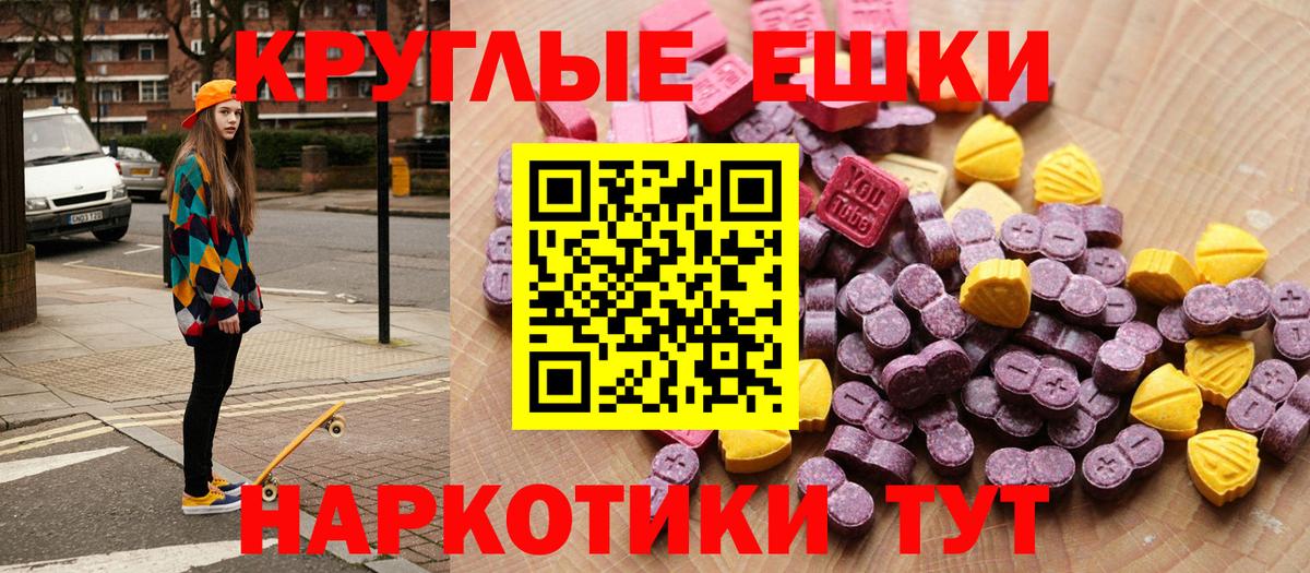 Учалы  Ecstasy  площадка формула  Вход с VPN  Экстази Punisher  ЭКСТАЗИ таблы 