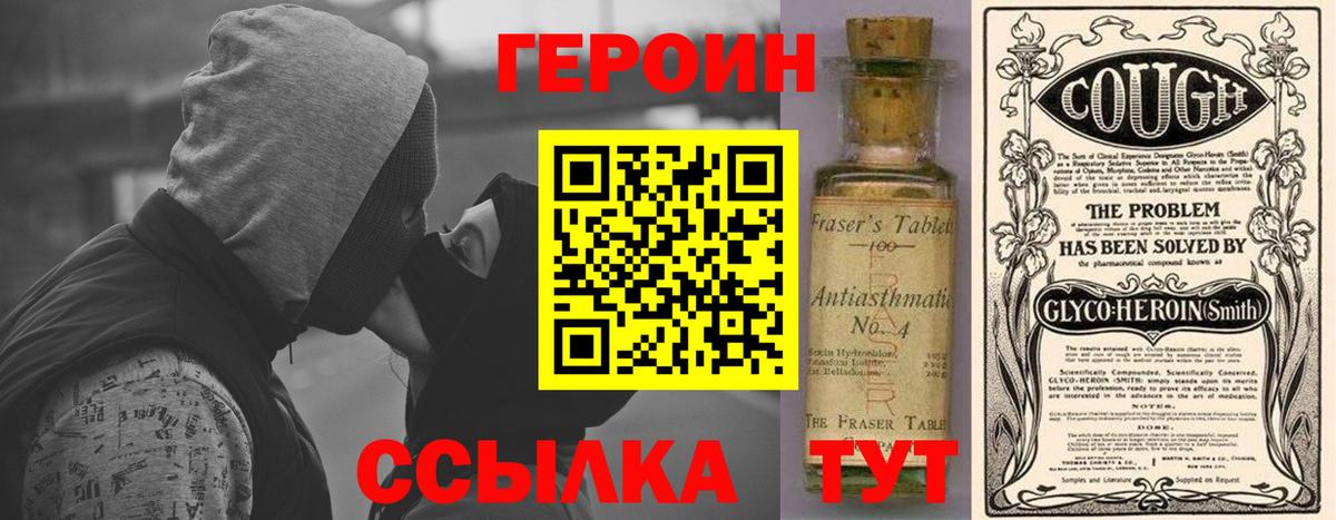 ГЕРОИН Афган  Вход с VPN  Учалы 