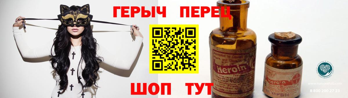 ГЕРОИН Heroin Учалы