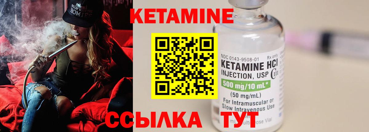 Кетамин VHQ  Кетамин VHQ  Вход с VPN  Учалы 