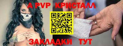 прущие крисы Мариинск