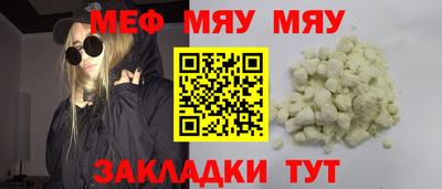 мефедрон Малоярославец