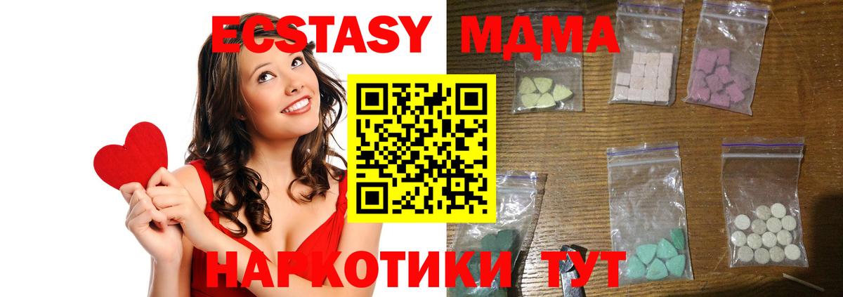 МДМА кристаллы  Вход с VPN  МДМА  Учалы  MDMA молли 