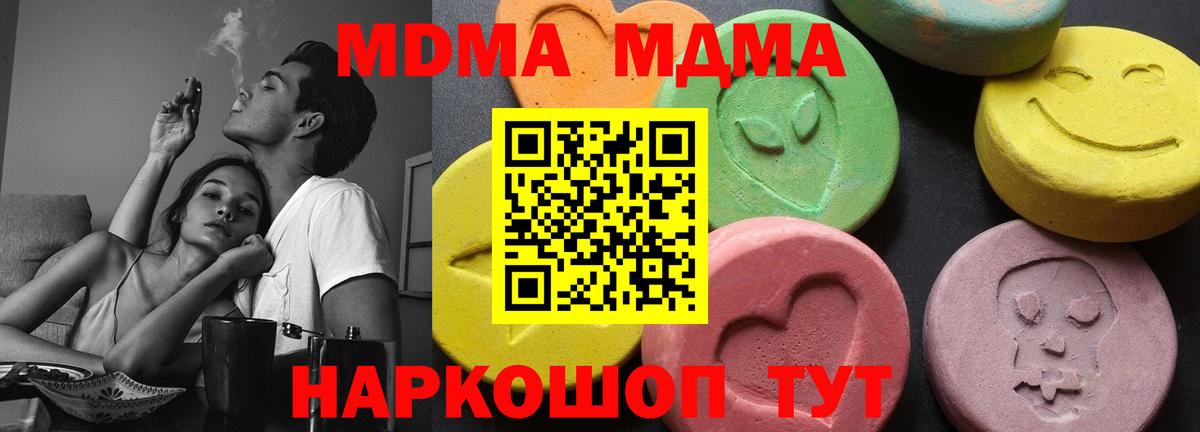 MDMA crystal Учалы