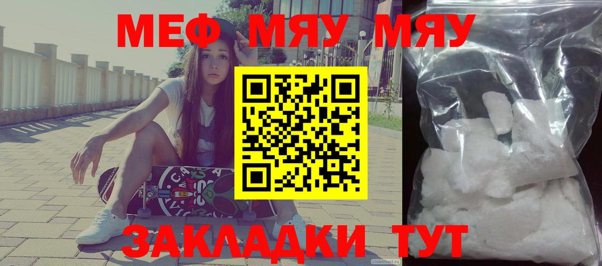 МЕФ мука Учалы