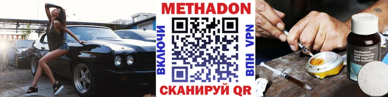 МЕТАДОН кристалл  что такое   Учалы 