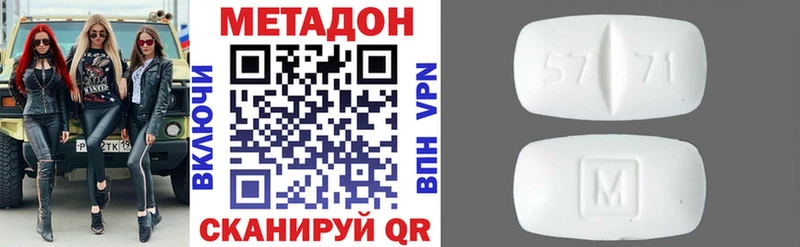 МЕТАДОН methadone Учалы