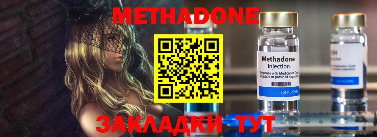 Метадон белоснежный  МЕТАДОН methadone  Учалы  Вход с VPN 