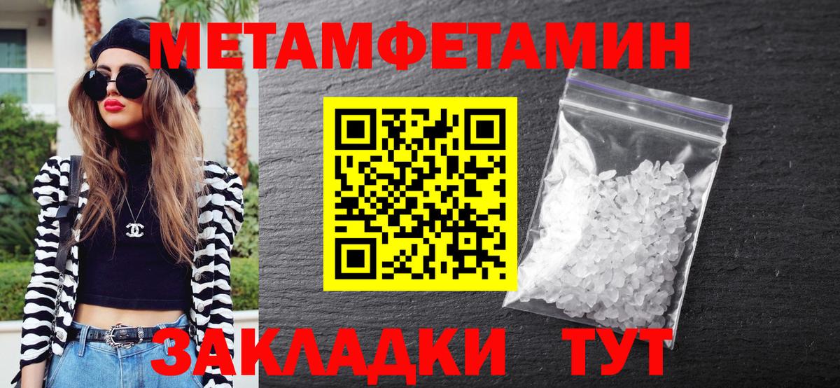 Учалы  Метамфетамин витя  Вход с VPN 