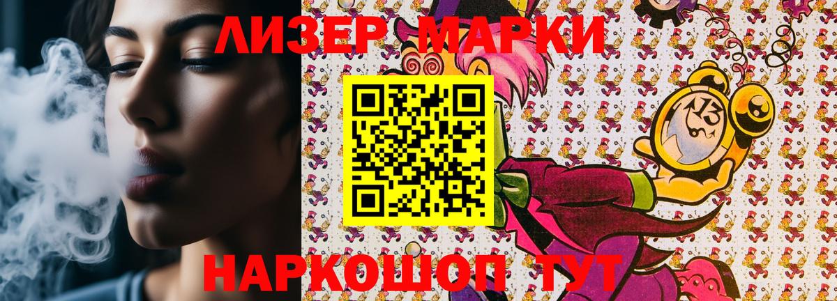Марки 25I-NBOMe 1,5мг  Вход с VPN  Учалы  Наркотические марки  Марки 25I-NBOMe 1,5мг 