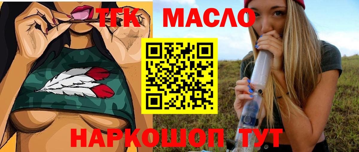Дистиллят ТГК вейп Учалы
