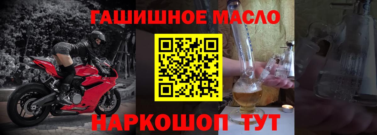 Дистиллят ТГК вейп с тгк  блэк спрут зеркало  Учалы  Вход с VPN 