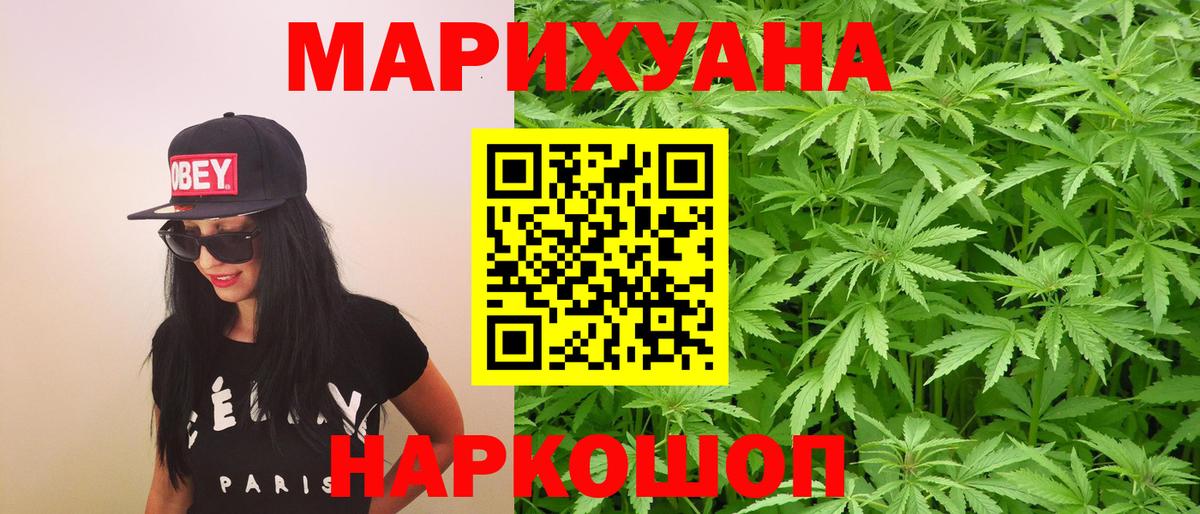 Учалы  Бошки марихуана THC 21%  МАРИХУАНА планчик  Конопля марихуана  Вход с VPN  Бошки марихуана ГИДРОПОН 